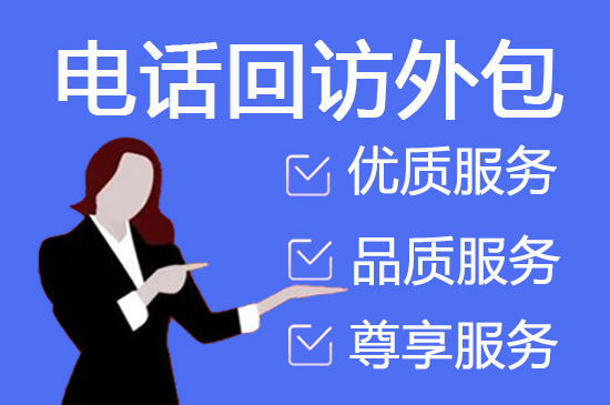 重庆电话客服外包一般怎么收费
