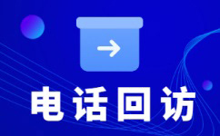 重庆电话邀约外包公司哪家好